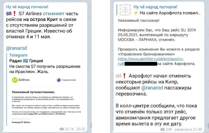 Грузопассажирские рейсы
