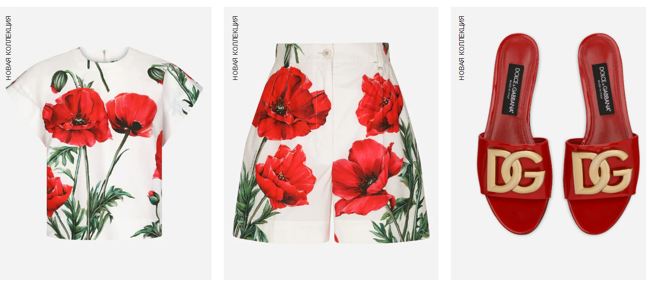 Dolce & Gabbana