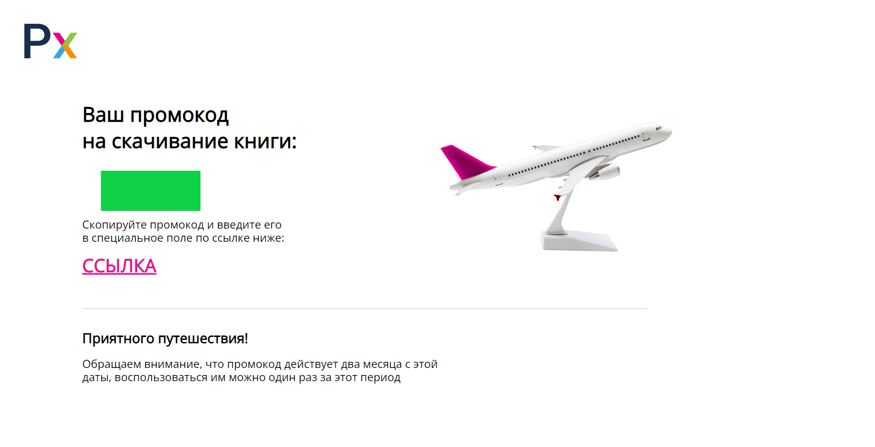 портретикс