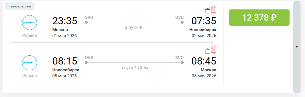 билеты на майские