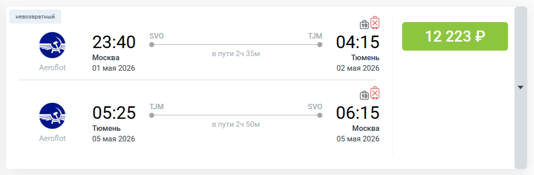 билеты на майские