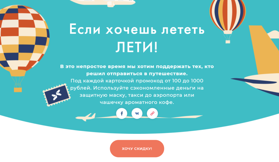 авиабилеты Biletix