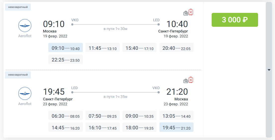 Санкт петербург сочи авиабилеты